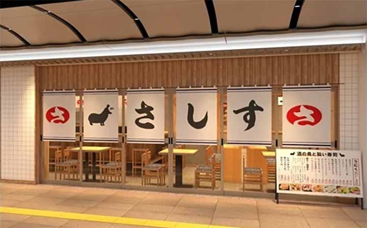 すし酒場さしす さんちか店