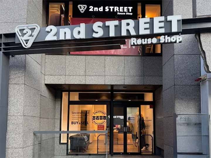 セカンドストリート恵比寿店