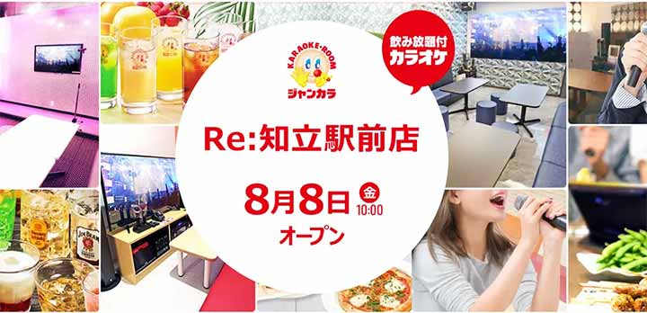 ジャンカラ Re：知立駅前店