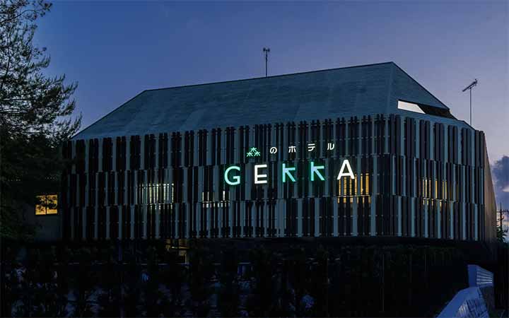 森のホテルGEKKA