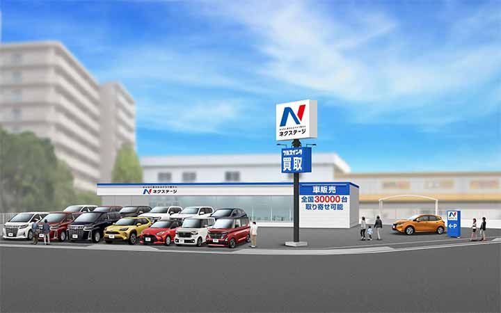 ネクステージ広島佐伯店