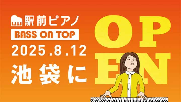 駅前ピアノ ベースオントップ池袋店