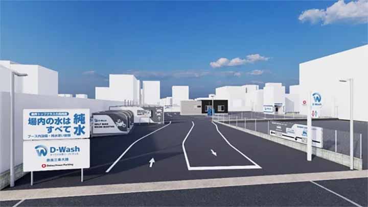 D-Wash奈良三条大路