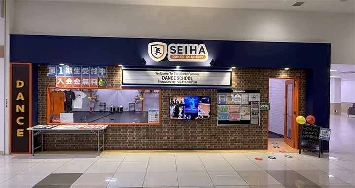 セイハダンスアカデミー イオン小郡ショッピングセンター教室