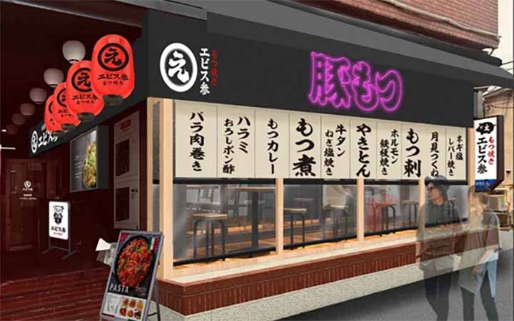 エビス参 幡ヶ谷店