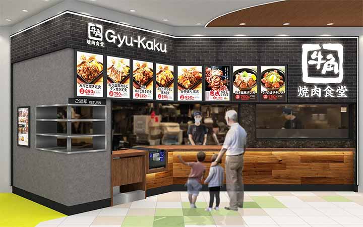 牛角焼肉食堂 ビバシティ彦根店