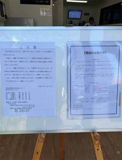 Routine fitness24八尾店