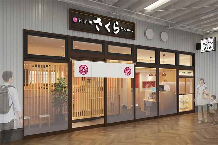 とんかつ神楽坂さくら イオンタウン豊中庄内店