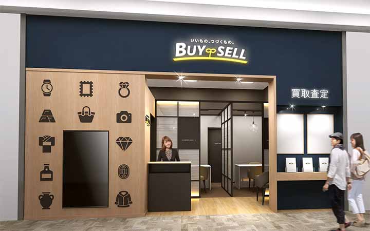 バイセル イオンモール高の原店