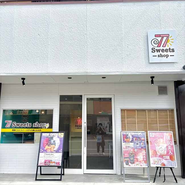 77Sweets shop 桜井三輪店