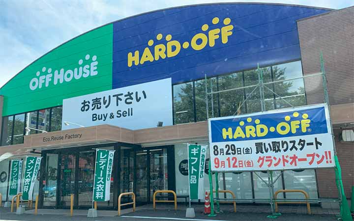 ハードオフ鹿沼店