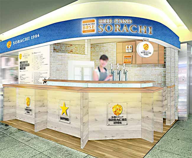 BEER STAND SORACHI New Chitose Airport