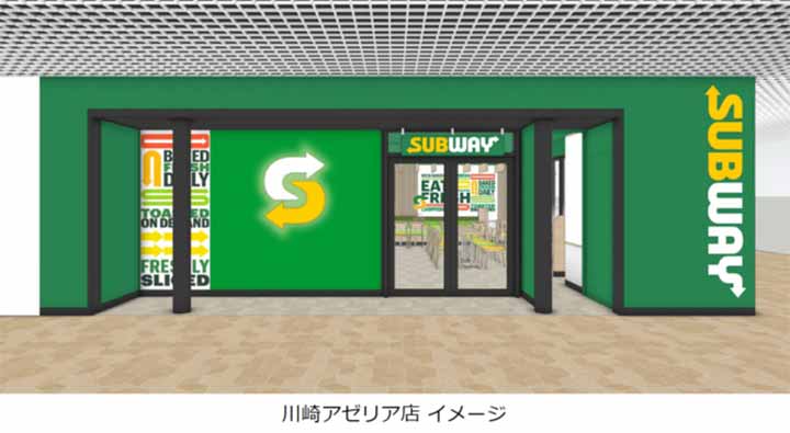 サブウェイ 川崎アゼリア店
