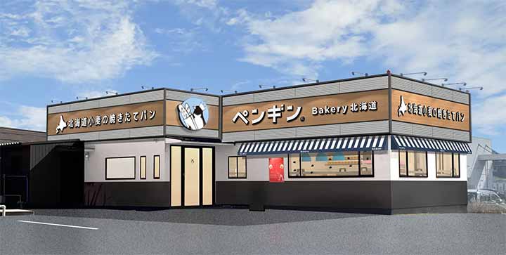 ペンギンベーカリー名張桔梗が丘店