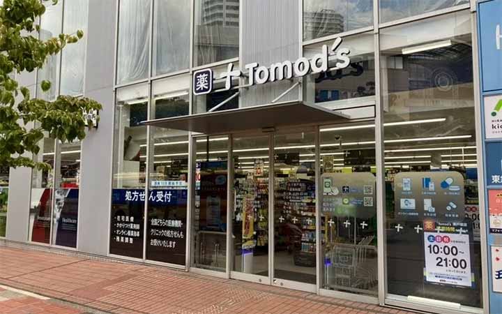 トモズ 東戸塚店