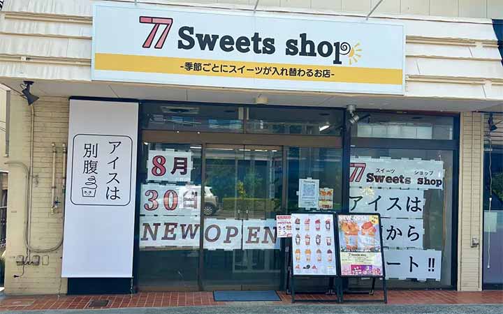 77Sweets shop 春日部中央店