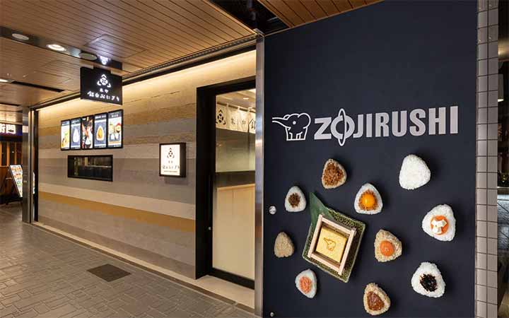 象印銀白おにぎり 京橋店