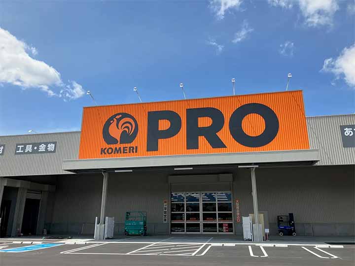 コメリPRO 土橋店 