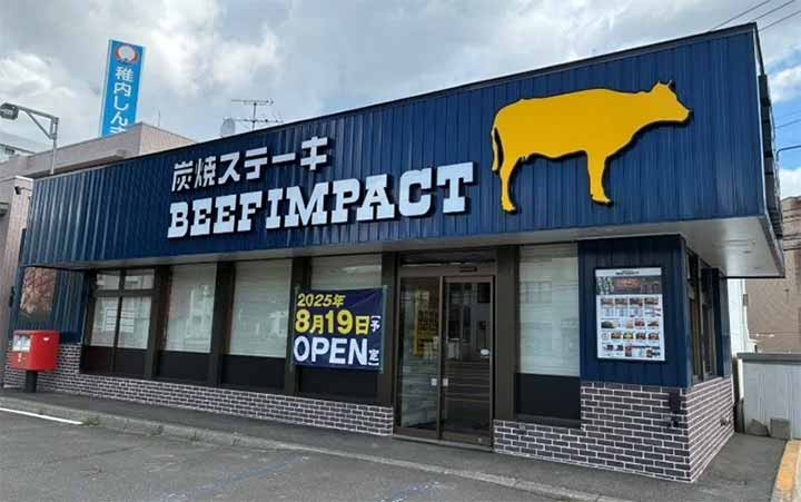 炭焼ステーキビーフインパクト清田店