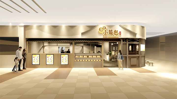 茶薫小籠包飯店 モラージュ菖蒲店