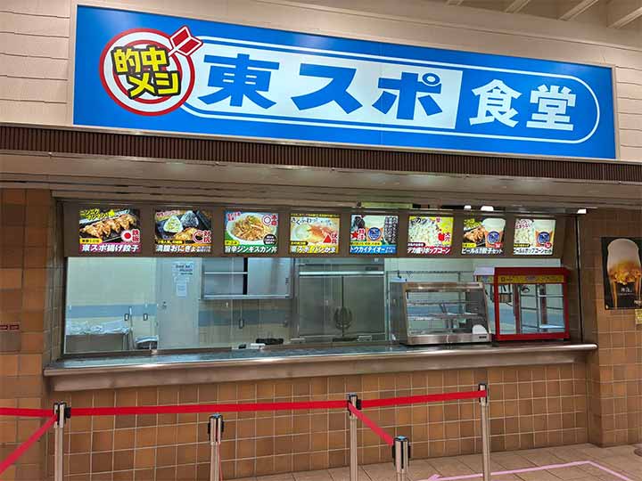 東スポ食堂