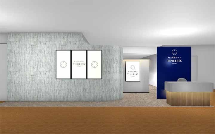 総合買取サロン タイムレス 米子天満屋店