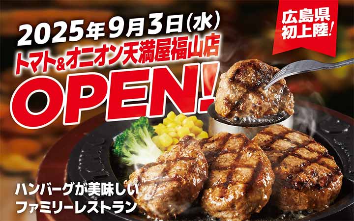 トマト＆オニオン 天満屋福山店