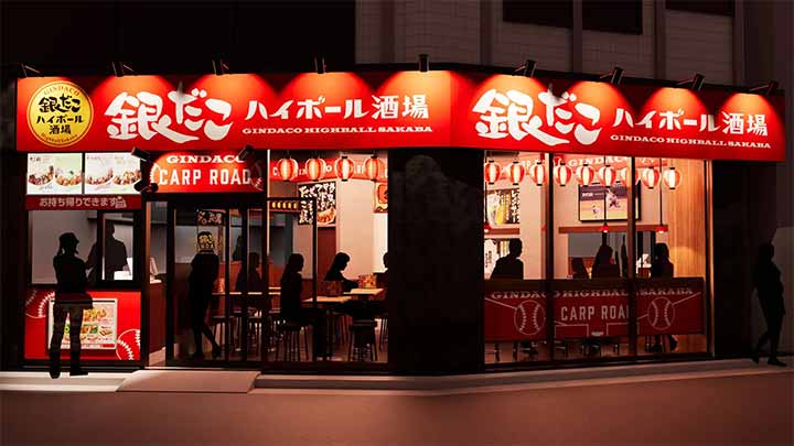 銀だこハイボール酒場 広島カープロード店