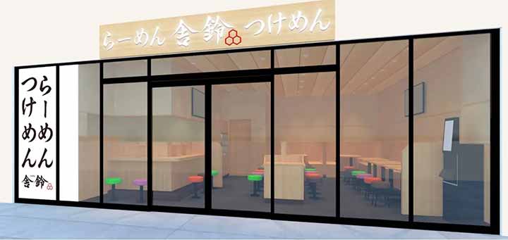 舎鈴 ブランチ横浜南部市場店