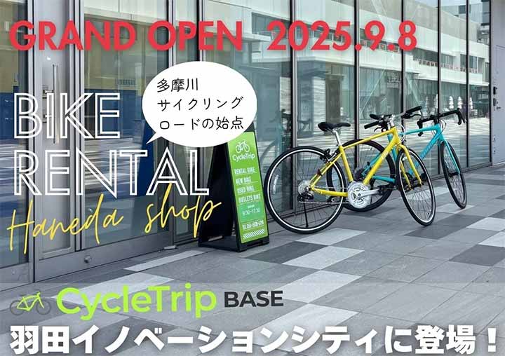 CycleTrip BASE Haneda