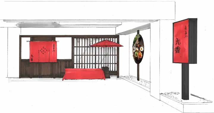 創作おばんざい酒菜 九番