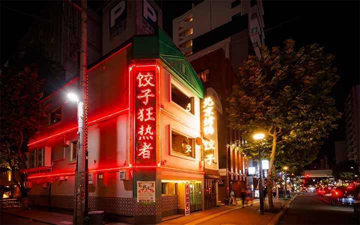 北京ダックと中華みね