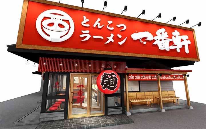 豚骨麵屋 一番軒半田FC店