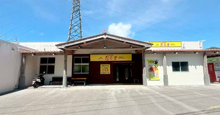 博多だるま84号線