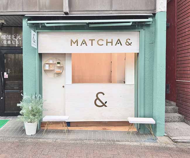 抹茶アンド四谷