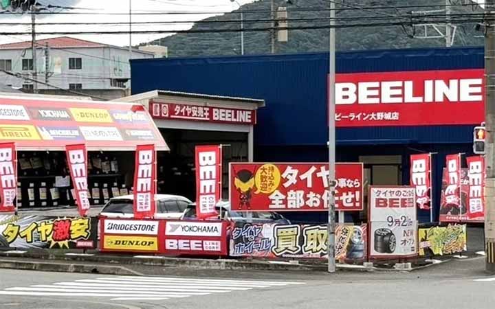 ビーライン大野城店