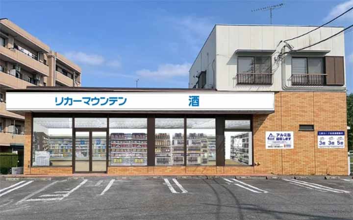 リカーマウンテン 南大沢店