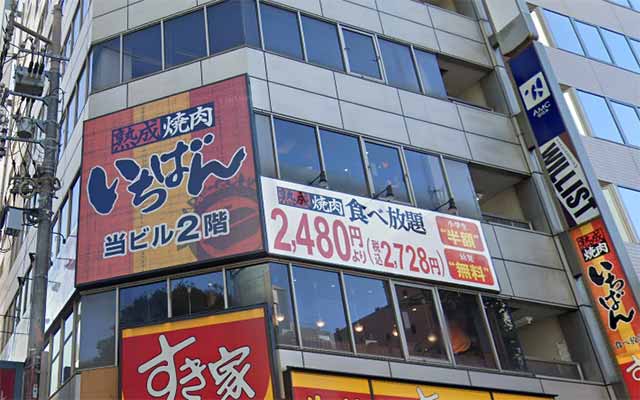 熟成焼肉いちばん 広島立町店