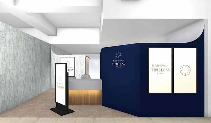 総合買取サロン タイムレス 天満屋岡山店