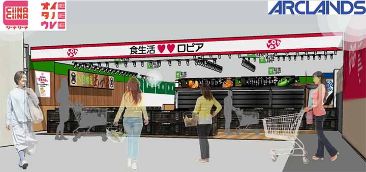 ロピア マルダイ新潟店