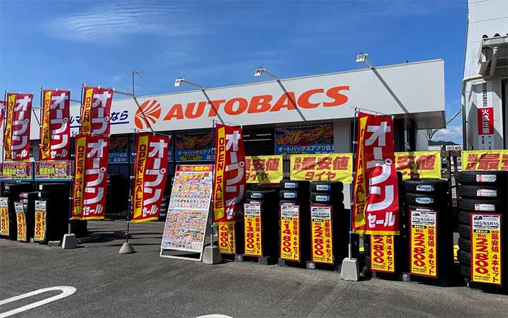 オートバックス 山口小郡店