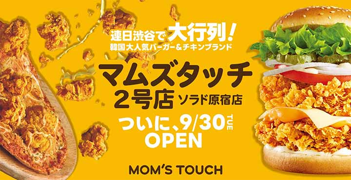 MOM’S TOUCH ソラド原宿店