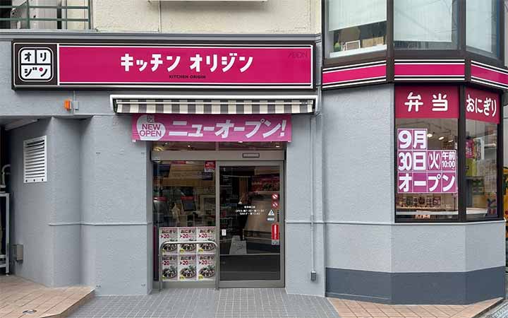 キッチンオリジン阪急塚口店