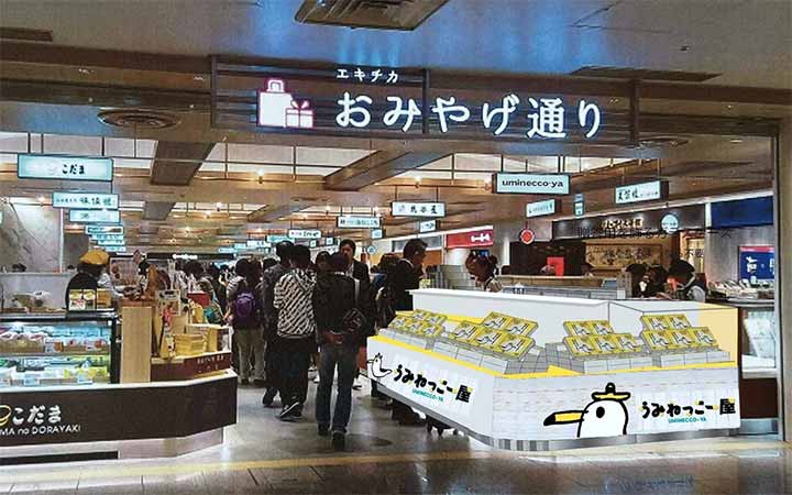 うみねっこー屋エスパル仙台店