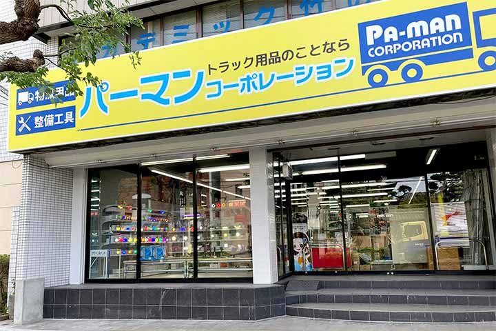 パーマンショップ®東京店