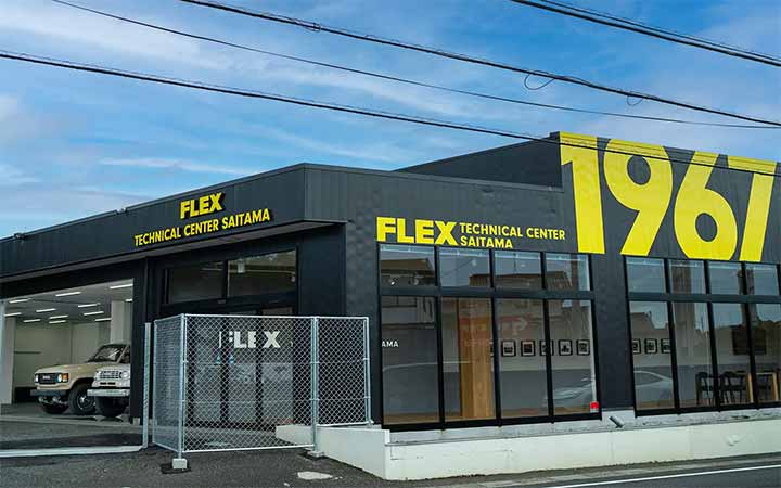 FLEX テクニカルセンター 埼玉支店