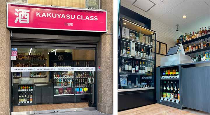 KAKUYASU class 三宮店