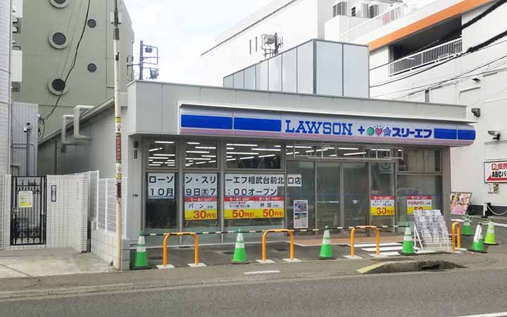 ローソンスリーエフ相武台前北口店
