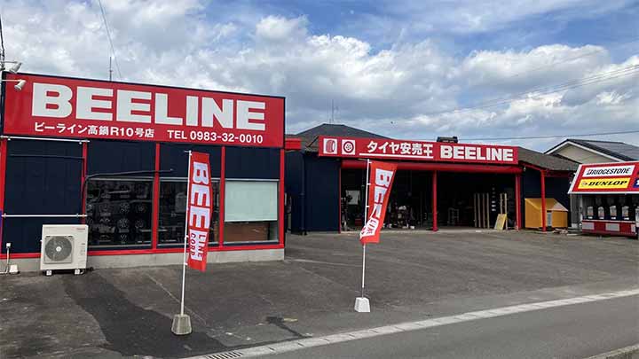 ビーライン高鍋R10号店