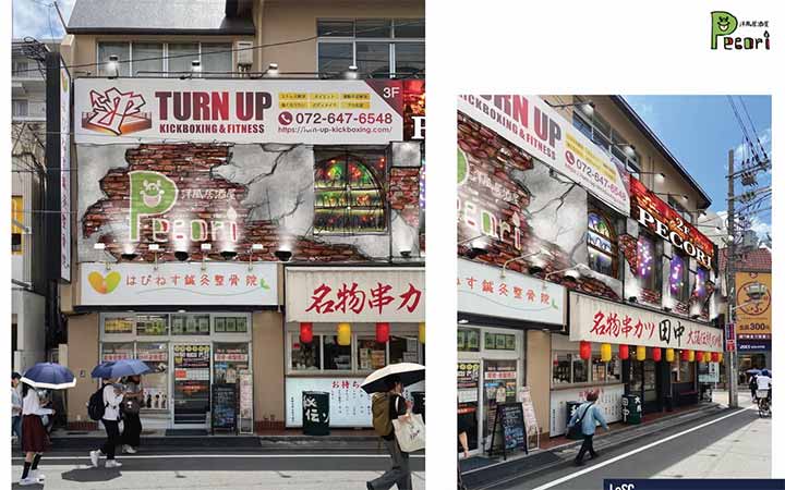 洋風居酒屋Pecori 高槻店